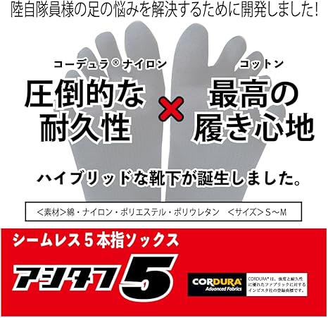 【WILDBEAR】アシタフ5 シームレス5本指ソックス【アシタフファイブ】