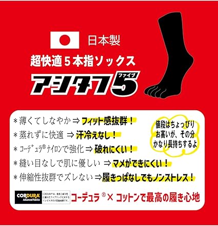 【WILDBEAR】アシタフ5 シームレス5本指ソックス【アシタフファイブ】