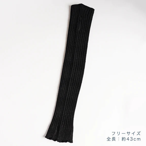 ほんわか手首ひじウォーマー